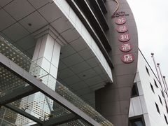 -苏州苏哥利酒店