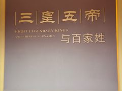 -历代帝王庙博物馆