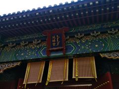 -横店影视城明清宫苑园区