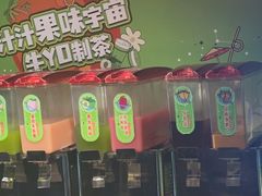 -牛YO寿喜烧·铁板烧和牛火锅自助(市府恒隆店)