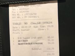 账单-同乐海鲜(乌节路中央店)
