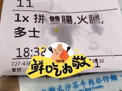 -敏华冰厅(紅磡)
