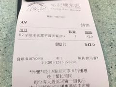 -松记糖水店(铜锣湾分店)