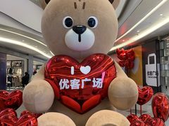 -优客城市奥莱