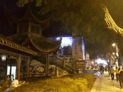 -古真记钵钵鸡(老公园店)