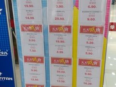 -华联商厦(火车站店)