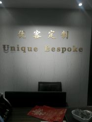 -优刻西服西装定制(金轮国际广场店)