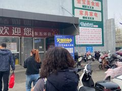 -金宝生活市场(东五环店)