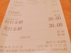 账单-姚面记·海派家常菜(恒基名人购物中心店)