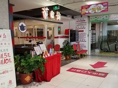 -舊街坊茶楼(市二宫店)