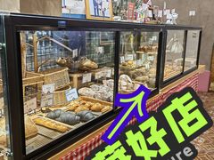 -熊叔熊婶面包房(团结湖店)