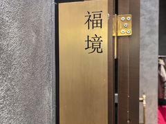 -四川饭店(城乡购物中心店)