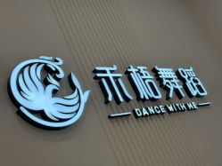 -禾梧舞蹈·DANCE WITH ME