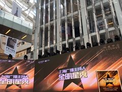 -上海尚嘉中心