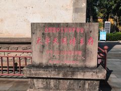 -太平天国侍王府