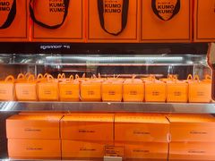 -KUMO KUMO甜品·冰淇淋(深圳壹方城店)