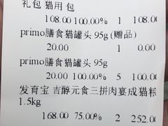 -1013 PET SHOP 宠物商店(近铁城市广场店)
