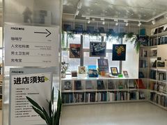 -PAGEONE(北京坊店)