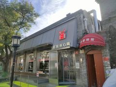 -红花点心局(护国寺店)