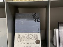 -思南书局·诗歌店