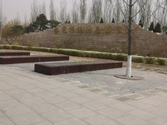 -永定河休闲森林公园