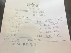 -张包铺(道外店)