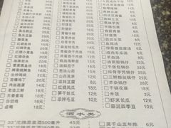 菜单-张一品食府