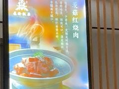 -森隆饭庄(崇文门新世界百货店)