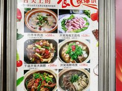 菜单-东江海鲜酒家(客村店)