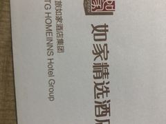 -如家精选酒店(上海张江广兰路地铁站店)