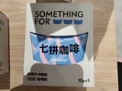 -Something For(中洲湾店)