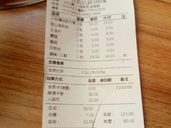 账单-季季红火锅(长沙步行街店)
