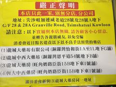 -龙城大药房