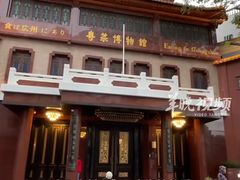 -广州酒家(文昌总店)