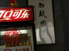 -绿柠食堂(北外滩店)