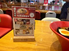 -一風堂拉面(美罗城店)