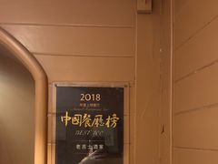 -老吉士酒家(天平路店)