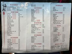 菜单-梅飞酒家(桑园路店)