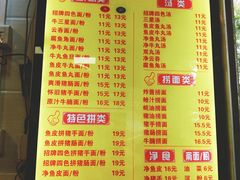 菜单-西关刘福记(文德路店)