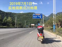 -北川老县城地震遗址