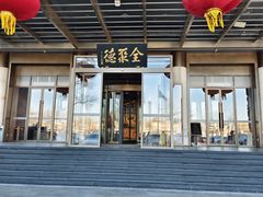 -北京全聚德(和平门店)