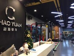 -UltraForce超源健身私教工作室(长楹天街精品店)