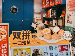 -墨茉点心局(喜盈门范城店)