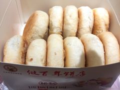 -矮子馅饼(大成路店)