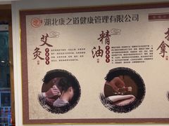 -康之道盲人按摩(二七路No.5店)