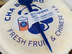 -茶百道(翠柏店)