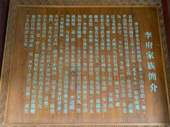 -济公故居