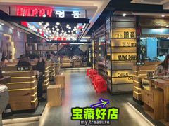 -明洞串城·烧烤·延边朝鲜族烧烤串专门店(景田店)