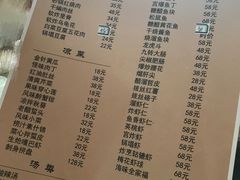 菜单-惠宾楼老菜馆