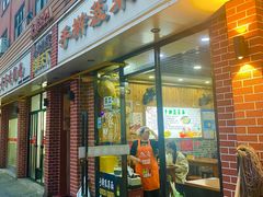 -手擀菠菜面(西康路店)